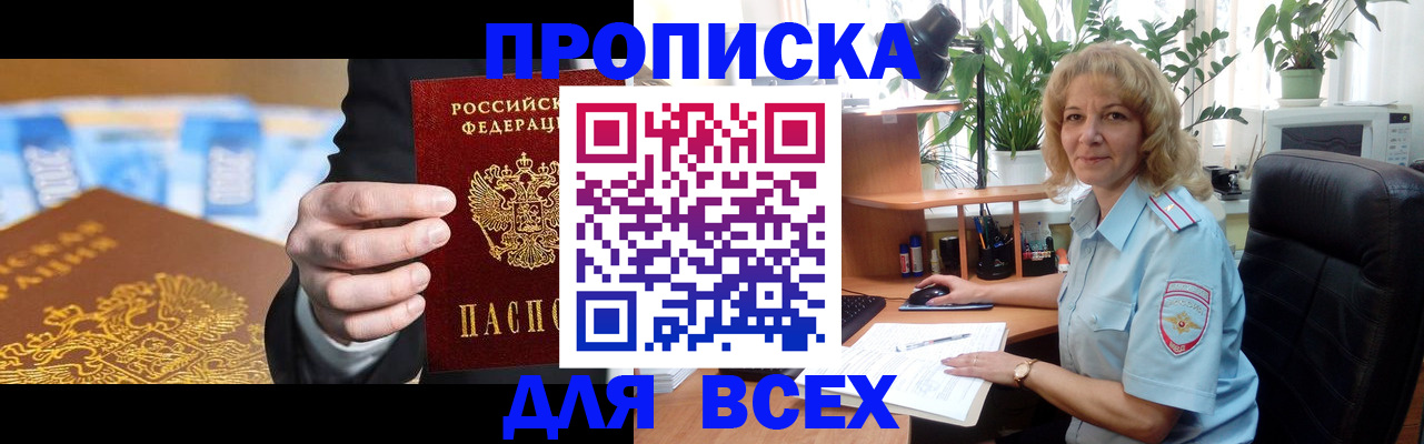 временная регистрация 2025 в Выксе