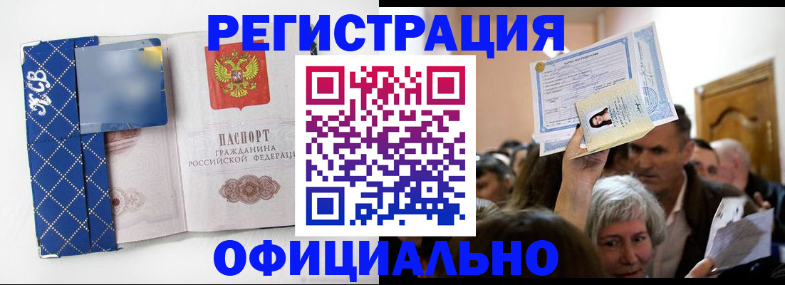 прописка 2025 в Выксе