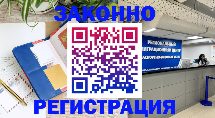 регистрация в Выксе