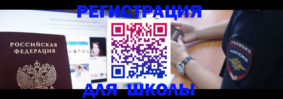 временная регистрация поиск в Выксе