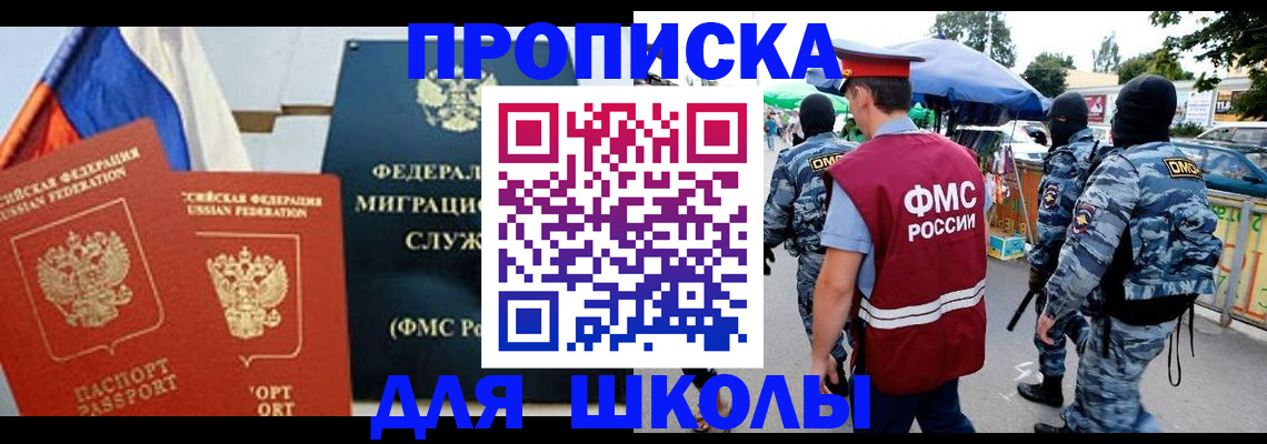 прописка для кредита в Выксе